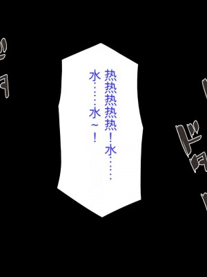 [ミミズサウザンド] ド田舎暮らしは天恵エロフェロモンでハーレムになりました[中国翻訳]_036