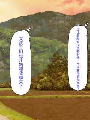 [ミミズサウザンド] ド田舎暮らしは天恵エロフェロモンでハーレムになりました[中国翻訳]_100