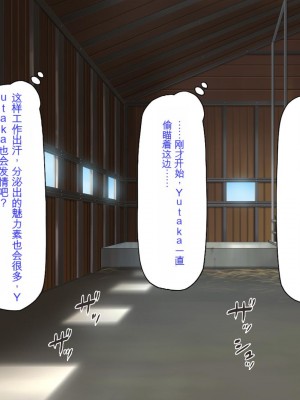 [ミミズサウザンド] ド田舎暮らしは天恵エロフェロモンでハーレムになりました[中国翻訳]_145