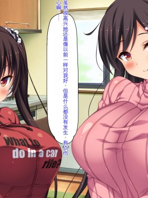 [ミミズサウザンド] ド田舎暮らしは天恵エロフェロモンでハーレムになりました[中国翻訳]_089