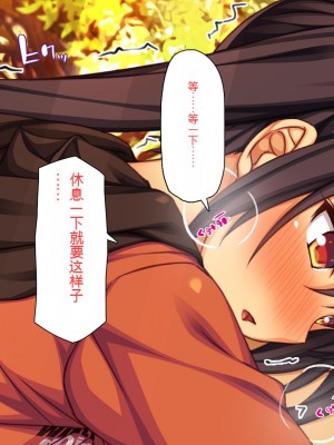 [ミミズサウザンド] ド田舎暮らしは天恵エロフェロモンでハーレムになりました[中国翻訳]_192