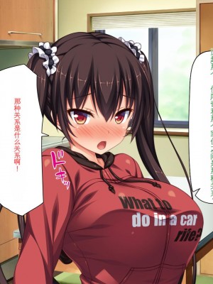 [ミミズサウザンド] ド田舎暮らしは天恵エロフェロモンでハーレムになりました[中国翻訳]_228