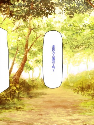 [ミミズサウザンド] ド田舎暮らしは天恵エロフェロモンでハーレムになりました[中国翻訳]_216