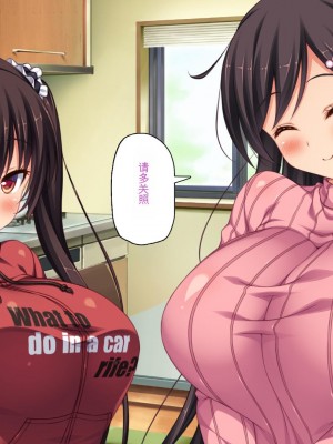 [ミミズサウザンド] ド田舎暮らしは天恵エロフェロモンでハーレムになりました[中国翻訳]_140