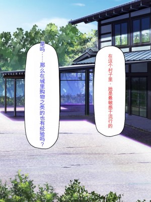 [ミミズサウザンド] ド田舎暮らしは天恵エロフェロモンでハーレムになりました[中国翻訳]_223