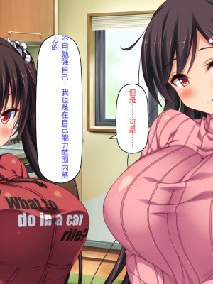 [ミミズサウザンド] ド田舎暮らしは天恵エロフェロモンでハーレムになりました[中国翻訳]_097