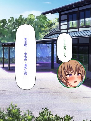 [ミミズサウザンド] ド田舎暮らしは天恵エロフェロモンでハーレムになりました[中国翻訳]_222