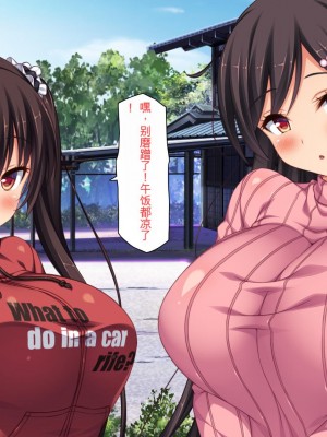 [ミミズサウザンド] ド田舎暮らしは天恵エロフェロモンでハーレムになりました[中国翻訳]_539