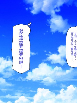 [ミミズサウザンド] ド田舎暮らしは天恵エロフェロモンでハーレムになりました[中国翻訳]_172