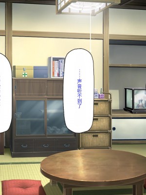 [ミミズサウザンド] ド田舎暮らしは天恵エロフェロモンでハーレムになりました[中国翻訳]_084