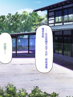 [ミミズサウザンド] ド田舎暮らしは天恵エロフェロモンでハーレムになりました[中国翻訳]_226