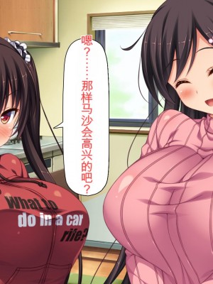 [ミミズサウザンド] ド田舎暮らしは天恵エロフェロモンでハーレムになりました[中国翻訳]_136