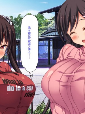 [ミミズサウザンド] ド田舎暮らしは天恵エロフェロモンでハーレムになりました[中国翻訳]_020