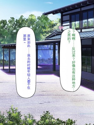 [ミミズサウザンド] ド田舎暮らしは天恵エロフェロモンでハーレムになりました[中国翻訳]_225