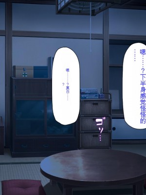 [ミミズサウザンド] ド田舎暮らしは天恵エロフェロモンでハーレムになりました[中国翻訳]_412