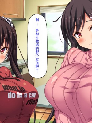 [ミミズサウザンド] ド田舎暮らしは天恵エロフェロモンでハーレムになりました[中国翻訳]_138