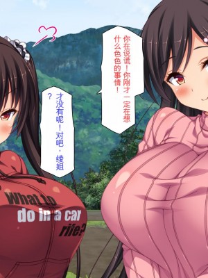 [ミミズサウザンド] ド田舎暮らしは天恵エロフェロモンでハーレムになりました[中国翻訳]_529