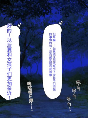 [ミミズサウザンド] ド田舎暮らしは天恵エロフェロモンでハーレムになりました[中国翻訳]_220