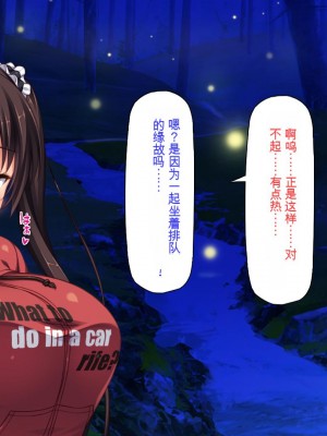 [ミミズサウザンド] ド田舎暮らしは天恵エロフェロモンでハーレムになりました[中国翻訳]_381