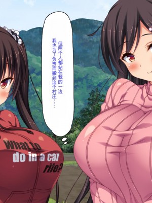 [ミミズサウザンド] ド田舎暮らしは天恵エロフェロモンでハーレムになりました[中国翻訳]_525