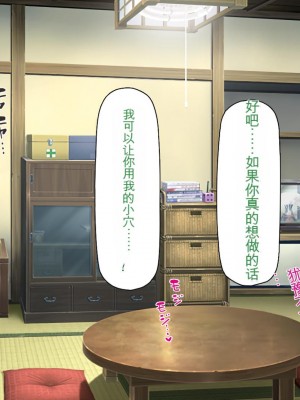 [ミミズサウザンド] ド田舎暮らしは天恵エロフェロモンでハーレムになりました[中国翻訳]_263