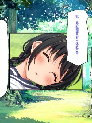 [ミミズサウザンド] ド田舎暮らしは天恵エロフェロモンでハーレムになりました[中国翻訳]_271