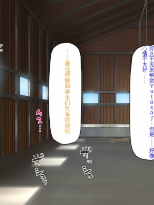 [ミミズサウザンド] ド田舎暮らしは天恵エロフェロモンでハーレムになりました[中国翻訳]_342