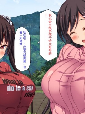 [ミミズサウザンド] ド田舎暮らしは天恵エロフェロモンでハーレムになりました[中国翻訳]_533