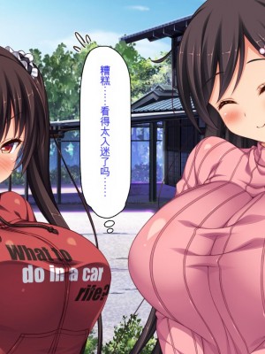 [ミミズサウザンド] ド田舎暮らしは天恵エロフェロモンでハーレムになりました[中国翻訳]_018