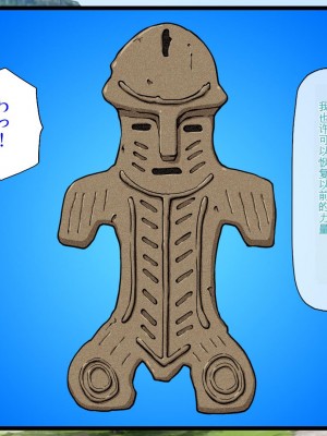 [ミミズサウザンド] ド田舎暮らしは天恵エロフェロモンでハーレムになりました[中国翻訳]_535