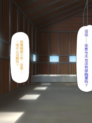 [ミミズサウザンド] ド田舎暮らしは天恵エロフェロモンでハーレムになりました[中国翻訳]_143