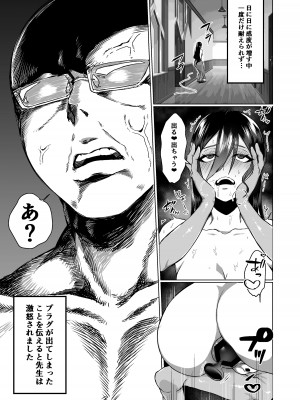 [ししゃもん丼 (ししゃもん)] 淑女の教育ですよ「お嬢様」_18