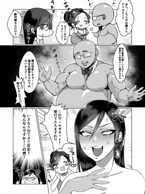 [ししゃもん丼 (ししゃもん)] 淑女の教育ですよ「お嬢様」_04