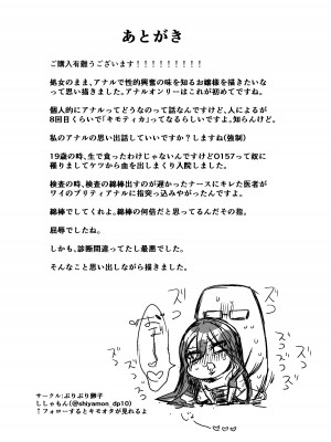 [ししゃもん丼 (ししゃもん)] 淑女の教育ですよ「お嬢様」_37