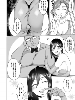 [ししゃもん丼 (ししゃもん)] 淑女の教育ですよ「お嬢様」_35