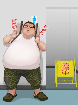 [LONGRIDE] 変態デブおじさん泣き虫姪っ子ギャルを四畳半で飼う2(今日は百合友とコミケでお手伝い前編)_101