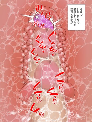 [LONGRIDE] 変態デブおじさん泣き虫姪っ子ギャルを四畳半で飼う2(今日は百合友とコミケでお手伝い前編)_282