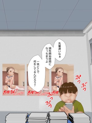 [LONGRIDE] 変態デブおじさん泣き虫姪っ子ギャルを四畳半で飼う2(今日は百合友とコミケでお手伝い前編)_317