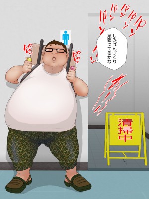 [LONGRIDE] 変態デブおじさん泣き虫姪っ子ギャルを四畳半で飼う2(今日は百合友とコミケでお手伝い前編)_159