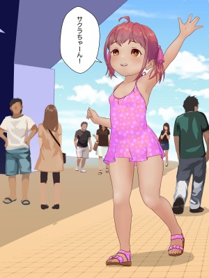 [LONGRIDE] 変態デブおじさん泣き虫姪っ子ギャルを四畳半で飼う2(今日は百合友とコミケでお手伝い前編)_044