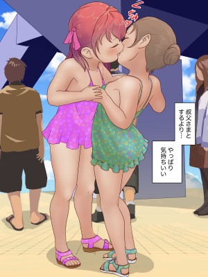 [LONGRIDE] 変態デブおじさん泣き虫姪っ子ギャルを四畳半で飼う2(今日は百合友とコミケでお手伝い前編)_050