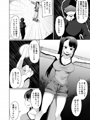 [マンガード (むらいとよ)] 悪夢のくすぐり調教1_07