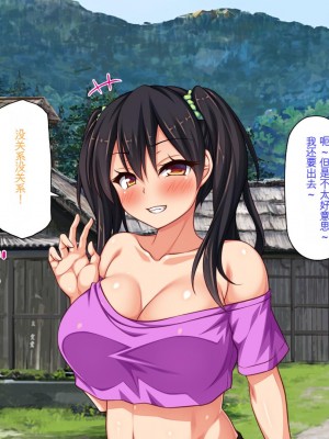 [ミミズサウザンド (健やか牛乳、岩滝たく)] 村公認! 種付けにいさん! -ド田舎で子作りセックスし放題、皆まとめて孕ませてやる!-[中国翻訳]_110