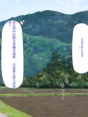 [ミミズサウザンド (健やか牛乳、岩滝たく)] 村公認! 種付けにいさん! -ド田舎で子作りセックスし放題、皆まとめて孕ませてやる!-[中国翻訳]_002