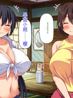 [ミミズサウザンド (健やか牛乳、岩滝たく)] 村公認! 種付けにいさん! -ド田舎で子作りセックスし放題、皆まとめて孕ませてやる!-[中国翻訳]_037