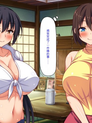 [ミミズサウザンド (健やか牛乳、岩滝たく)] 村公認! 種付けにいさん! -ド田舎で子作りセックスし放題、皆まとめて孕ませてやる!-[中国翻訳]_039