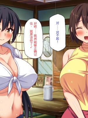 [ミミズサウザンド (健やか牛乳、岩滝たく)] 村公認! 種付けにいさん! -ド田舎で子作りセックスし放題、皆まとめて孕ませてやる!-[中国翻訳]_027