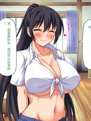 [ミミズサウザンド (健やか牛乳、岩滝たく)] 村公認! 種付けにいさん! -ド田舎で子作りセックスし放題、皆まとめて孕ませてやる!-[中国翻訳]_233