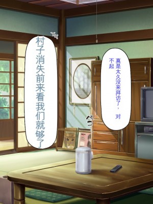 [ミミズサウザンド (健やか牛乳、岩滝たく)] 村公認! 種付けにいさん! -ド田舎で子作りセックスし放題、皆まとめて孕ませてやる!-[中国翻訳]_004