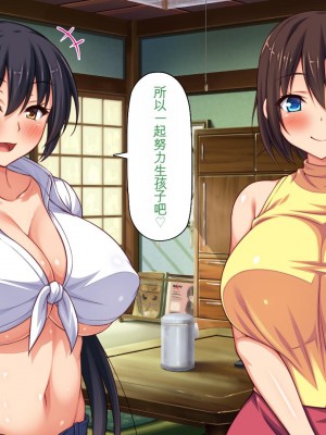 [ミミズサウザンド (健やか牛乳、岩滝たく)] 村公認! 種付けにいさん! -ド田舎で子作りセックスし放題、皆まとめて孕ませてやる!-[中国翻訳]_033